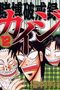 Vol. 12