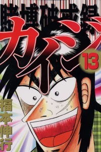 Vol. 13
