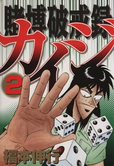 Cover of Vol. 2