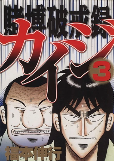 Cover of Vol. 3