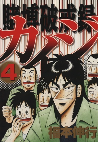 Cover of Vol. 4