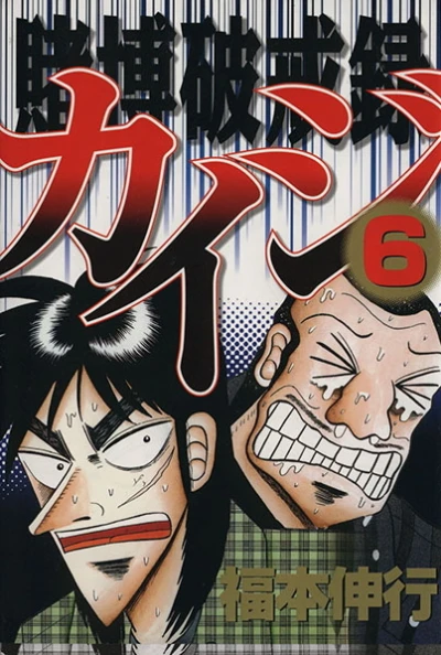 Cover of Vol. 6
