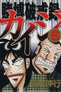 Vol. 6