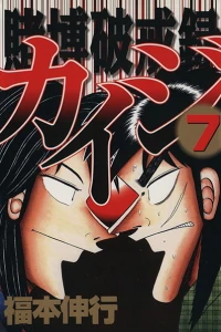 Vol. 7