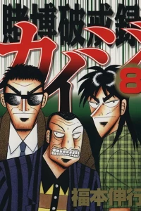 Vol. 8