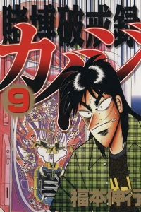 Vol. 9