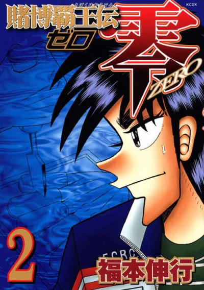 Cover of Vol. 2