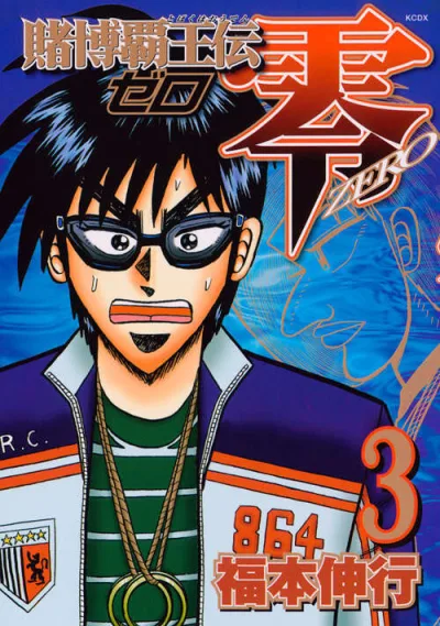 Cover of Vol. 3