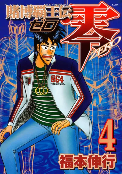 Cover of Vol. 4