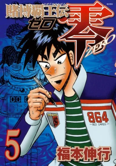 Cover of Vol. 5