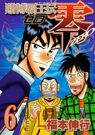 Cover of Vol. 6