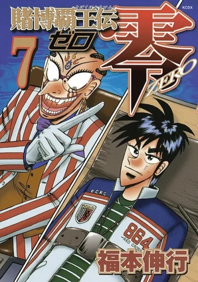 Cover of Vol. 7