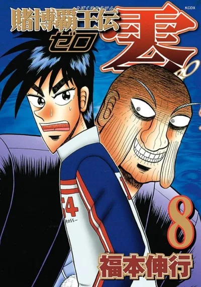 Cover of Vol. 8