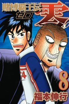 Vol. 8