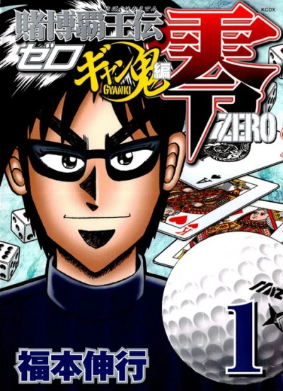 Cover of Vol. 1
