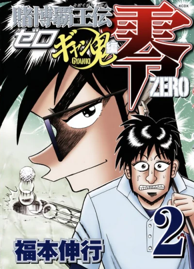Cover of Vol. 2