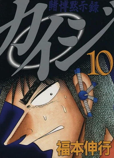 Cover of Vol. 10