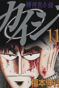 Vol. 11