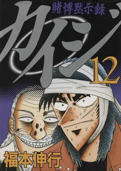 Cover of Vol. 12