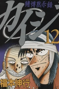 Vol. 12