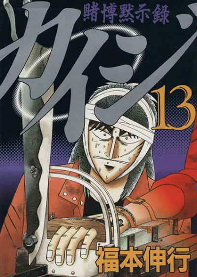 Cover of Vol. 13