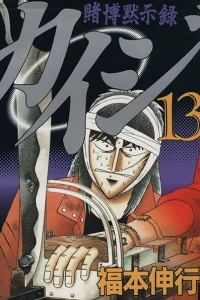 Vol. 13