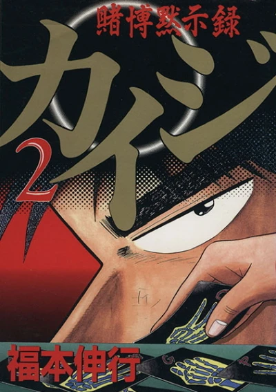 Cover of Vol. 2