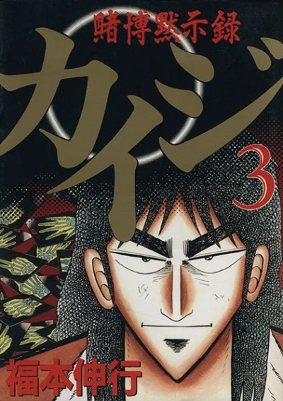 Cover of Vol. 3