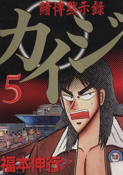 Cover of Vol. 5