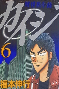 Vol. 6