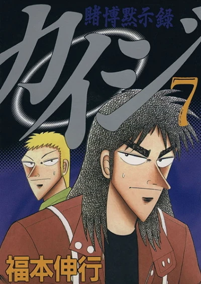 Cover of Vol. 7