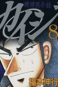 Vol. 8