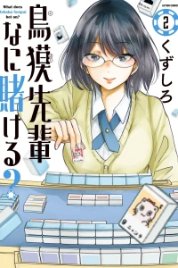 Vol. 2