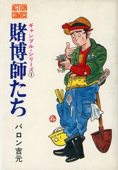 Cover of Volume #1