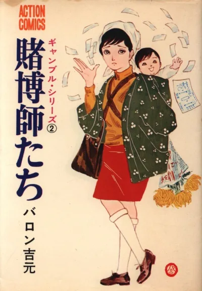 Cover of Volume #2