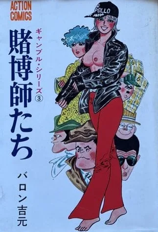 Cover of Volume #3