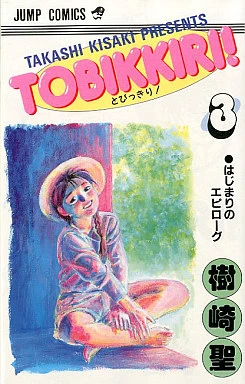 Cover of Vol. 3