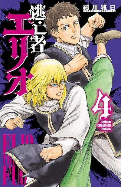 Cover of Vol. 4
