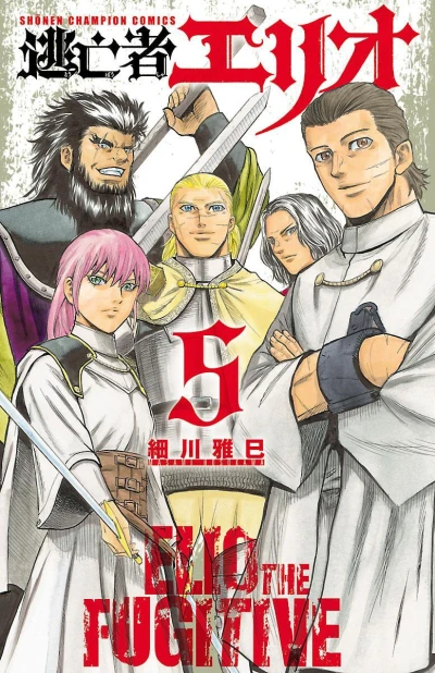 Cover of Vol. 5