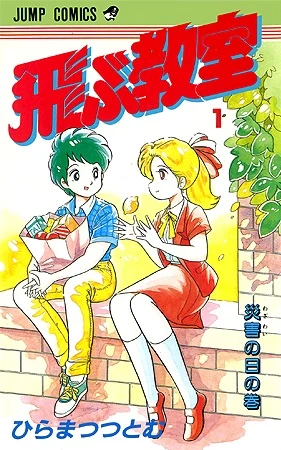 Cover of Vol. 1