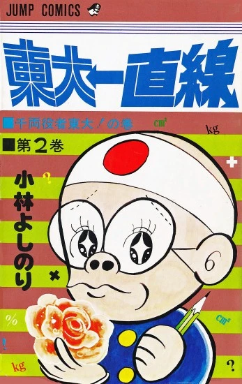Cover of Vol. 2