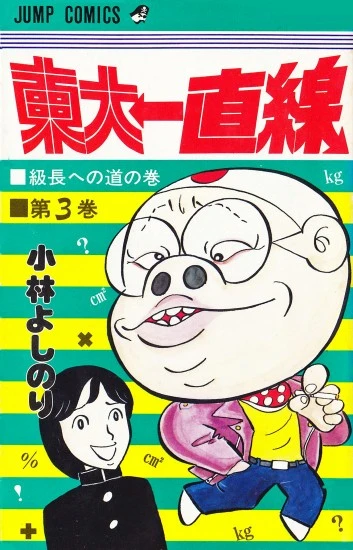 Cover of Vol. 3
