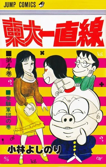 Cover of Vol. 4