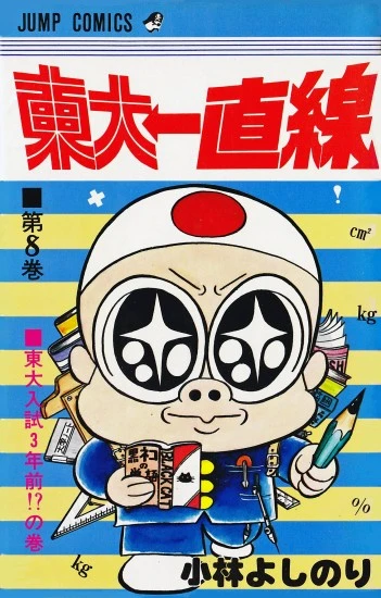Cover of Vol. 8