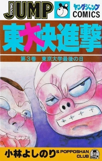 Cover of Vol. 3