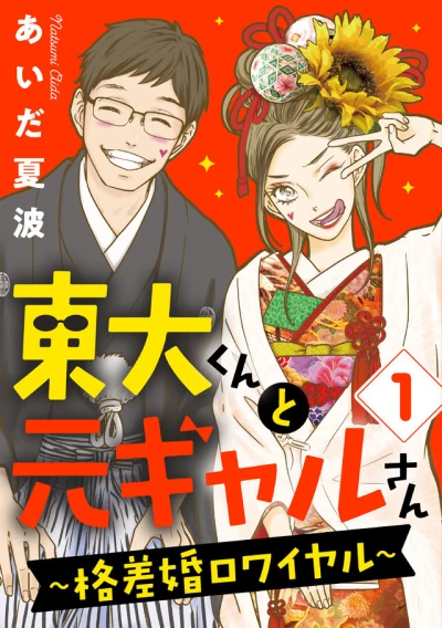 Cover of Vol. 1