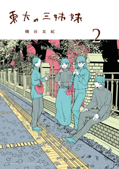Cover of Vol. 2