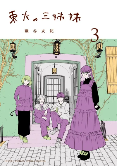 Cover of Vol. 3
