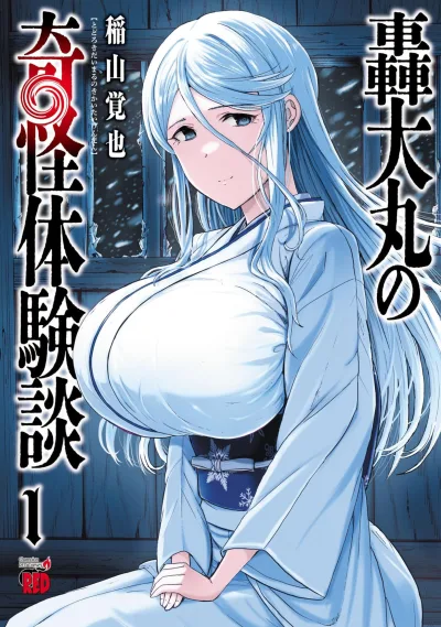 Cover of Vol. 1