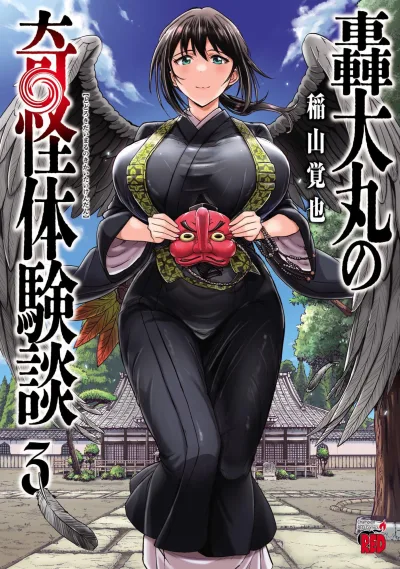 Cover of Vol. 3